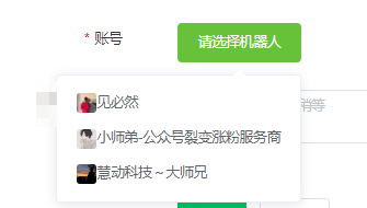 关键字拉群账号示例