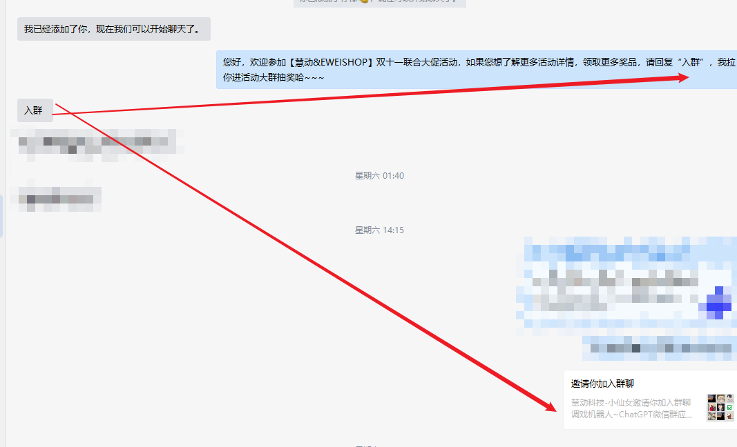 关键字拉群客户触发示例