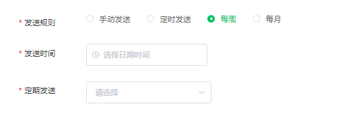 客户群发发送规则示例